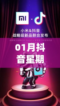抖音熱門優(yōu)惠時間揭秘，星期幾上熱門？
