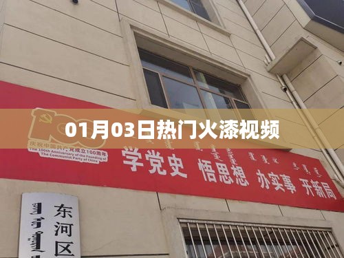 和為貴
