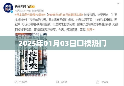 2025年口技熱潮，一睹技藝風(fēng)采
