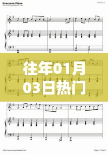 精選主持伴奏，歷年元旦熱門(mén)之選