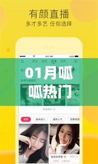 呱呱熱門視頻，精選一月不容錯過